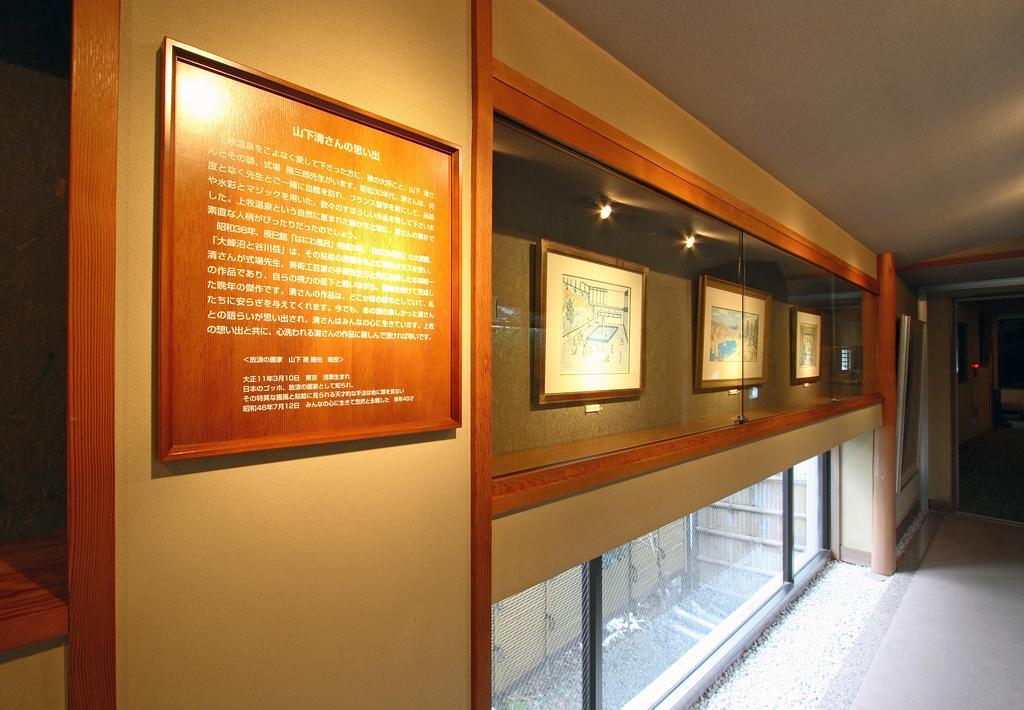 Tatsumikan Minakami Exterior photo